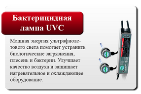 новинки - бактерицидная лампа uvc