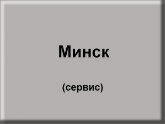 сервисное обслуживание газового оборудования и систем кондиционирования