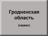 сервисное обслуживание газового оборудования и систем кондиционирования