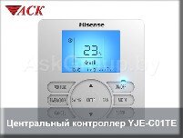 Пульт управления Хайсен центральный контроллер 