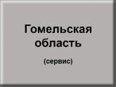 сервисное обслуживание газового оборудования и систем кондиционирования