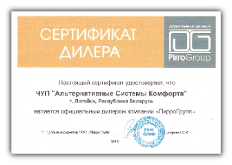 Pirro Group Сертификат дилера