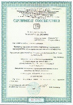 Sertificat sootvetstvia Сертификат соответствия