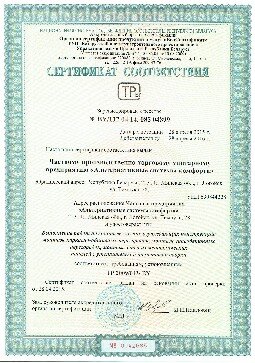 Sertificat sootvetstvia Сертификат соответствия