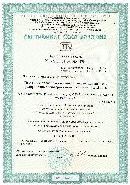 Sertificat sootvetstvia Сертификат соответствия
