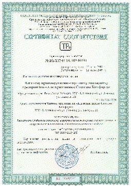 Sertificat sootvetstvia Сертификат соответствия